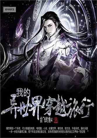泡沫森林