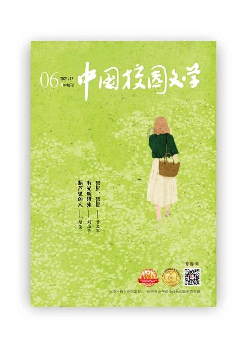 诅咒之书